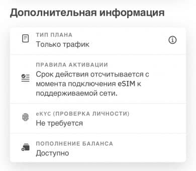 e-Sim с интернетом для путешествия: как это работает. Цена и условия e-Sim с интернетом для путешествия: как это работает. Цена и условия