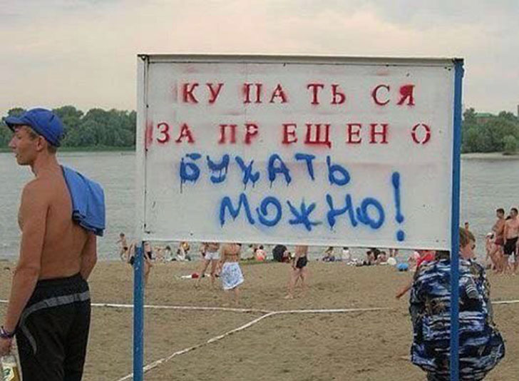 Лежу я на пляжу: чудовищно прекрасные отдыхающие, которых можно встретить на любом пляже Лежу я на пляжу: чудовищно прекрасные отдыхающие, которых можно встретить на любом пляже