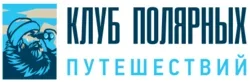 Клуб полярных путешествий