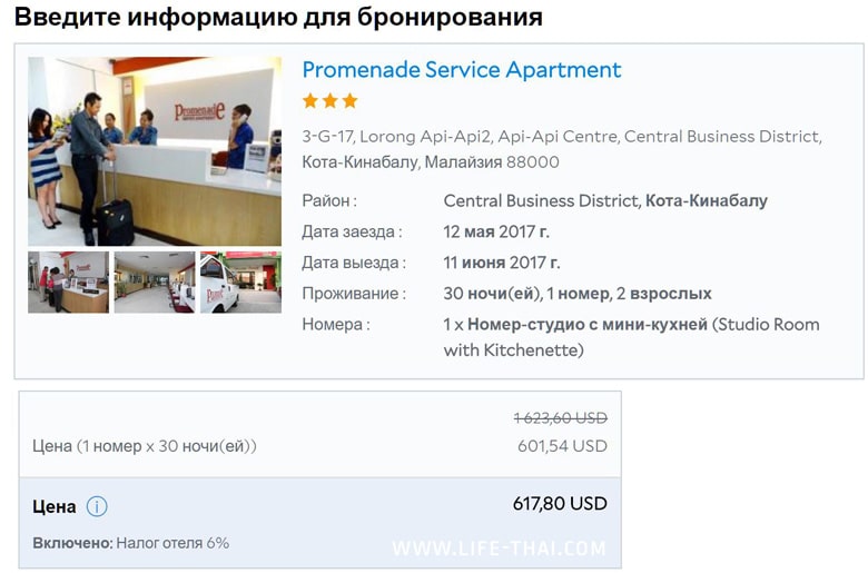 Жильё для путешествий: как забронировать отель, квартиру или виллу Жильё для путешествий: как забронировать отель, квартиру или виллу