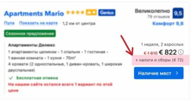 Жильё для путешествий: как забронировать отель, квартиру или виллу Жильё для путешествий: как забронировать отель, квартиру или виллу