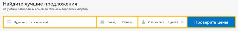 Жильё для путешествий: как забронировать отель, квартиру или виллу Жильё для путешествий: как забронировать отель, квартиру или виллу