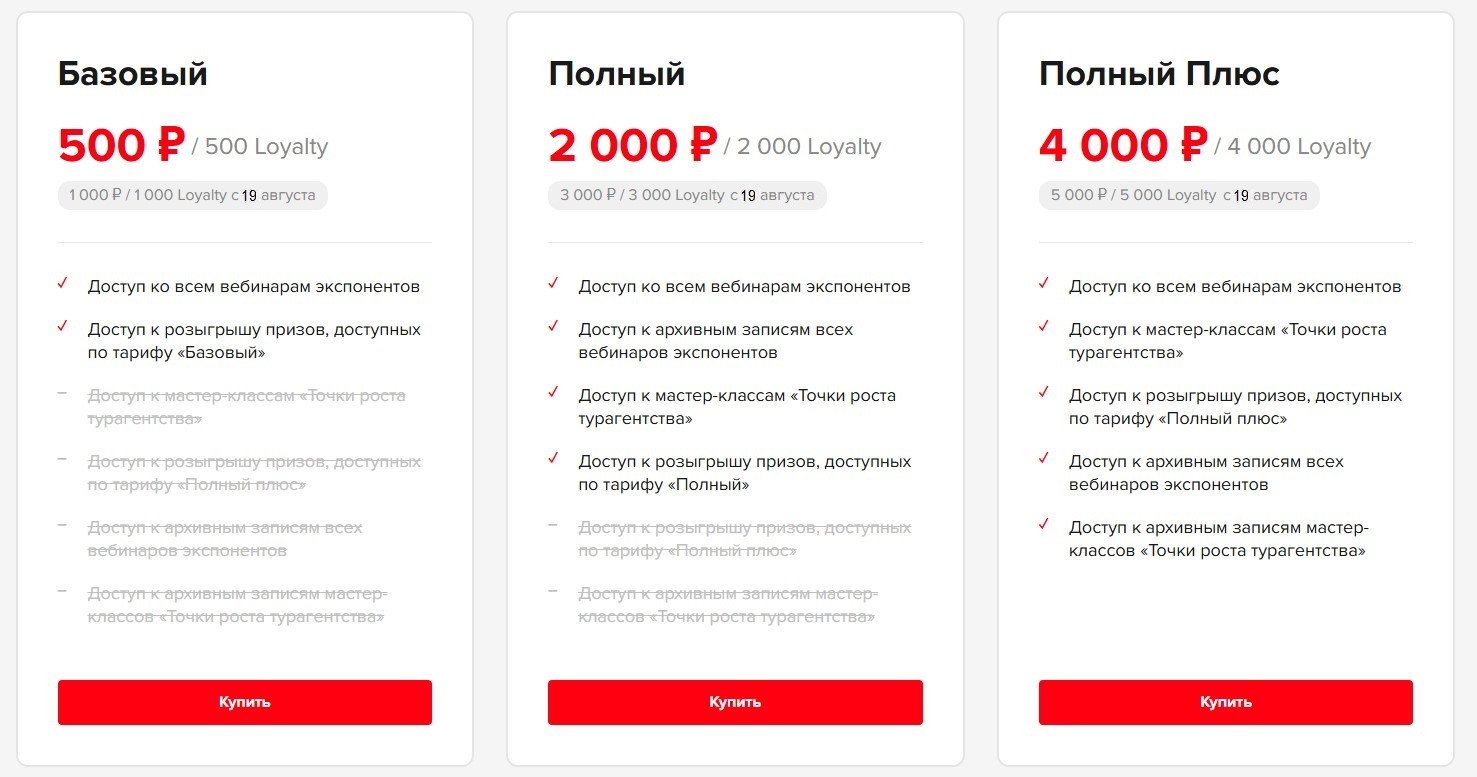 ОТМ: Зима 26/27 на Profi.Travel: все для нового сезона, регистрация открыта ОТМ: Зима 26/27 на Profi.Travel: все для нового сезона, регистрация открыта
