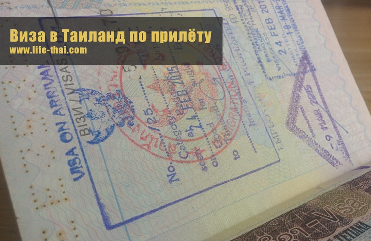 Правила въезда в Таиланд в 2026: кому нужна виза, TDAC, бронь обратных билетов и обязательные документы Правила въезда в Таиланд в 2026: кому нужна виза, TDAC, бронь обратных билетов и обязательные документы