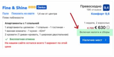 Жильё для путешествий: как забронировать отель, квартиру или виллу Жильё для путешествий: как забронировать отель, квартиру или виллу
