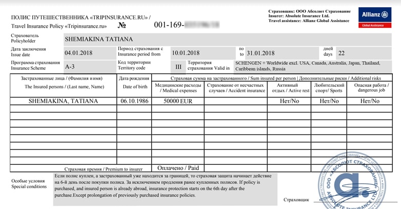 Нужна ли страховка для поездки в Черногорию? Реальный опыт обращения по страховке