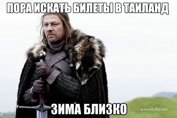 Сколько стоят билеты в Таиланд? Цены на перелёты в Бангкок, Пхукет, Паттайю Сколько стоят билеты в Таиланд? Цены на перелёты в Бангкок, Пхукет, Паттайю