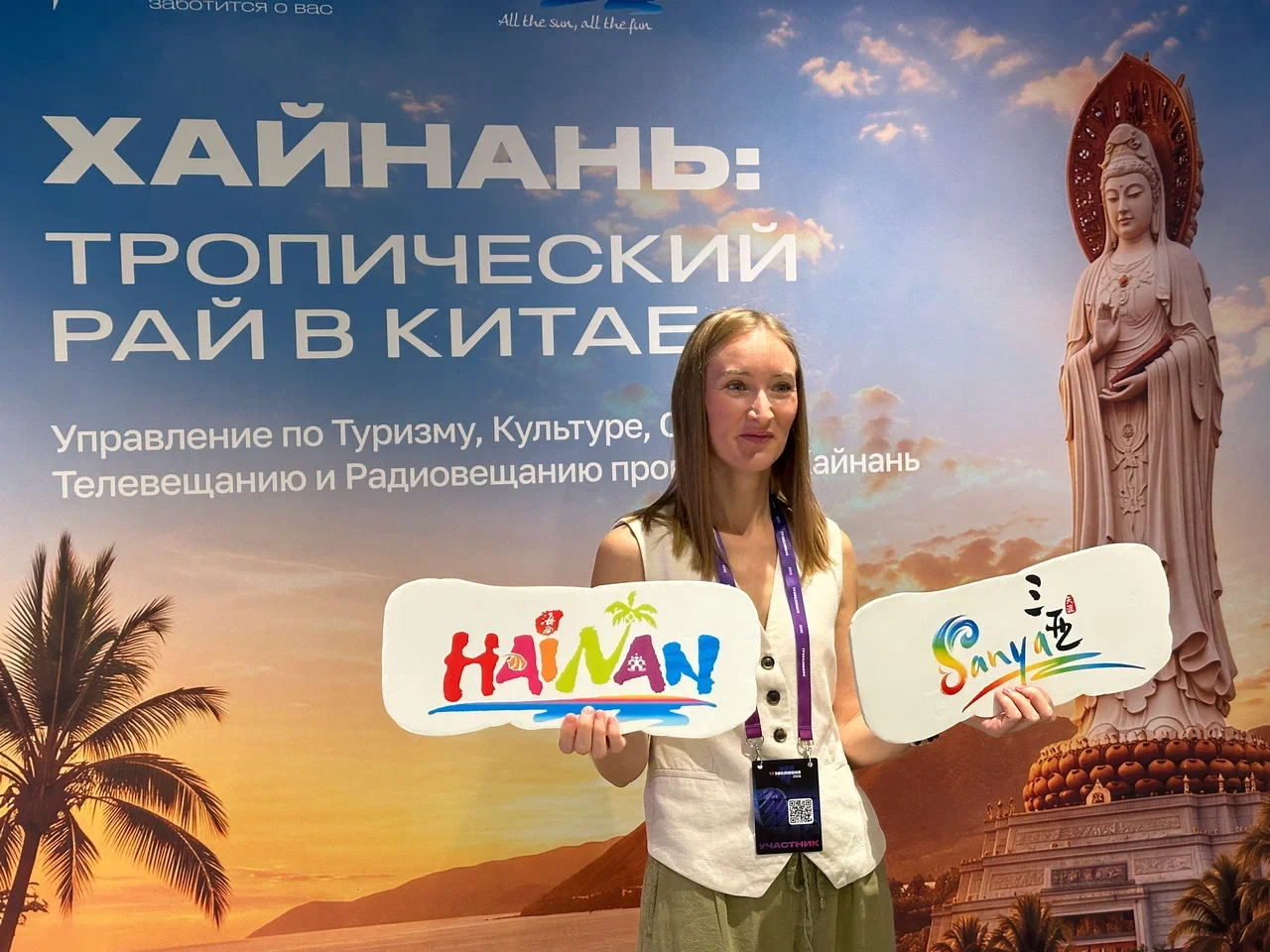 В столице Татарстана представили туристические возможности Хайнаня В столице Татарстана представили туристические возможности Хайнаня
