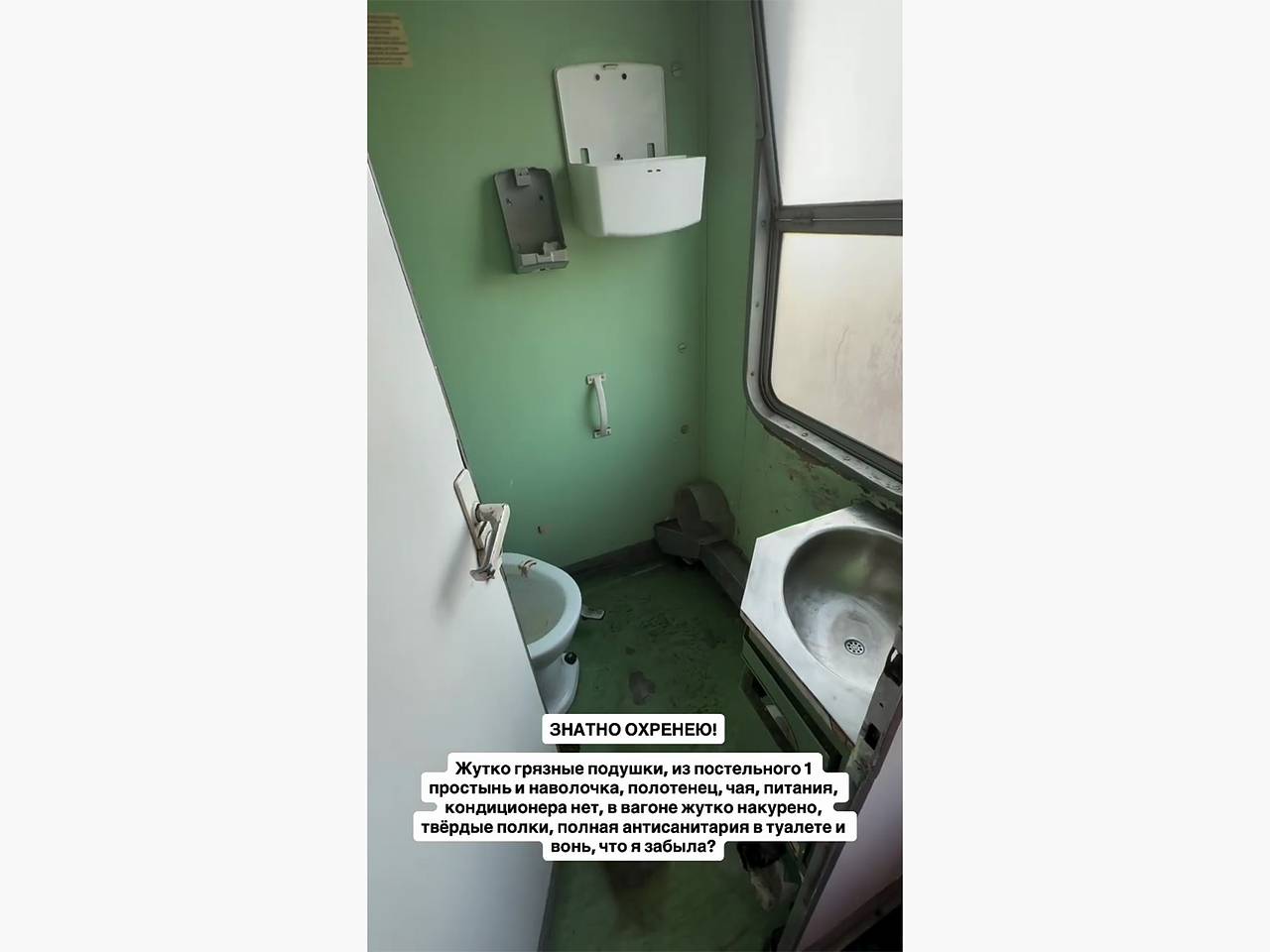 Россиянка описала поезд из Сербии в Черногорию словами «туалет — две минуты позора»