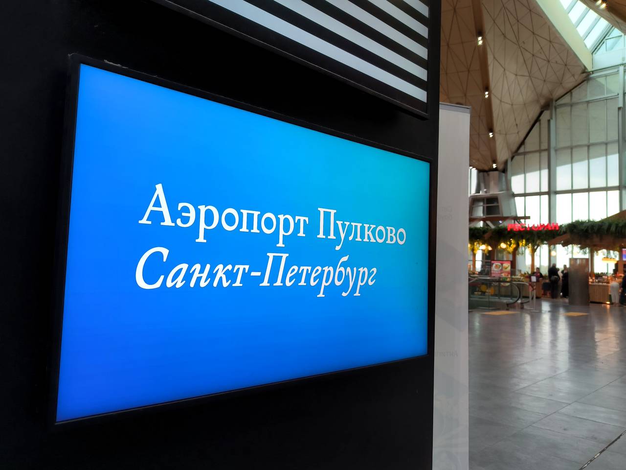 Самолет из Антальи перенаправили из Москвы в Петербург на фоне угрозы атаки БПЛА
